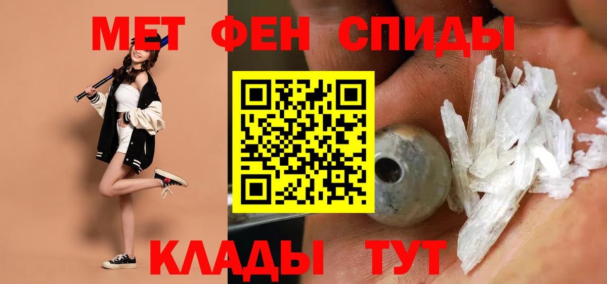 Россошь  Amphetamine Розовый  Амфетамин  Вход с VPN 