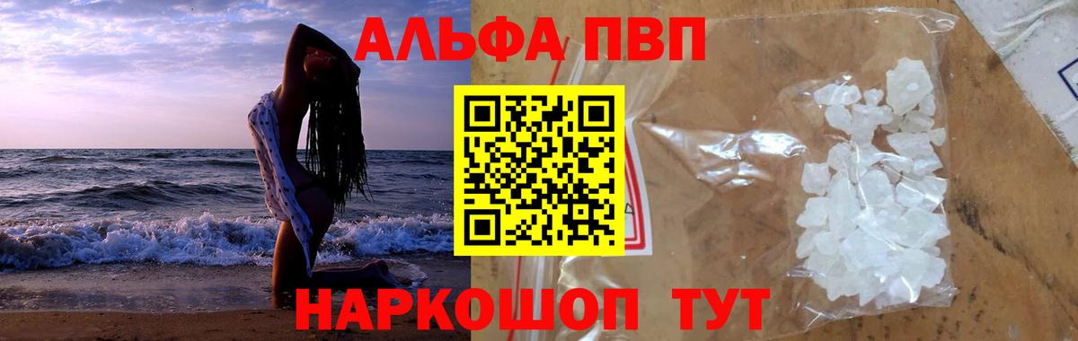 Alfa_PVP мука Россошь