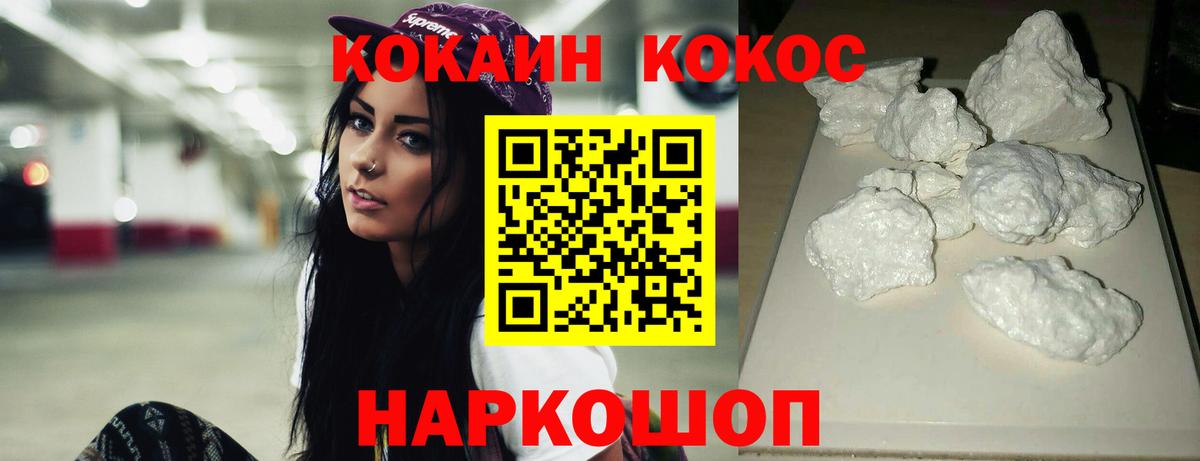 Кокаин Эквадор Россошь