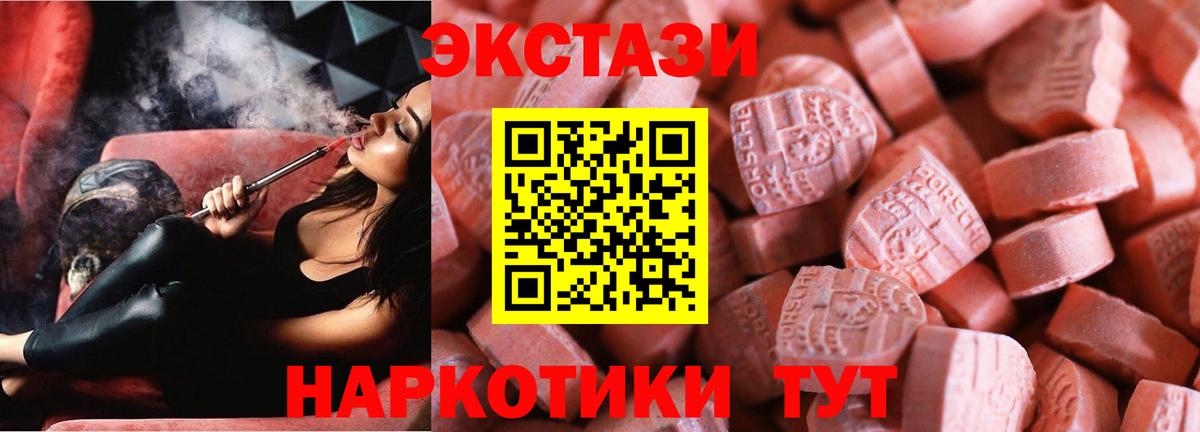 ЭКСТАЗИ 280 MDMA Россошь
