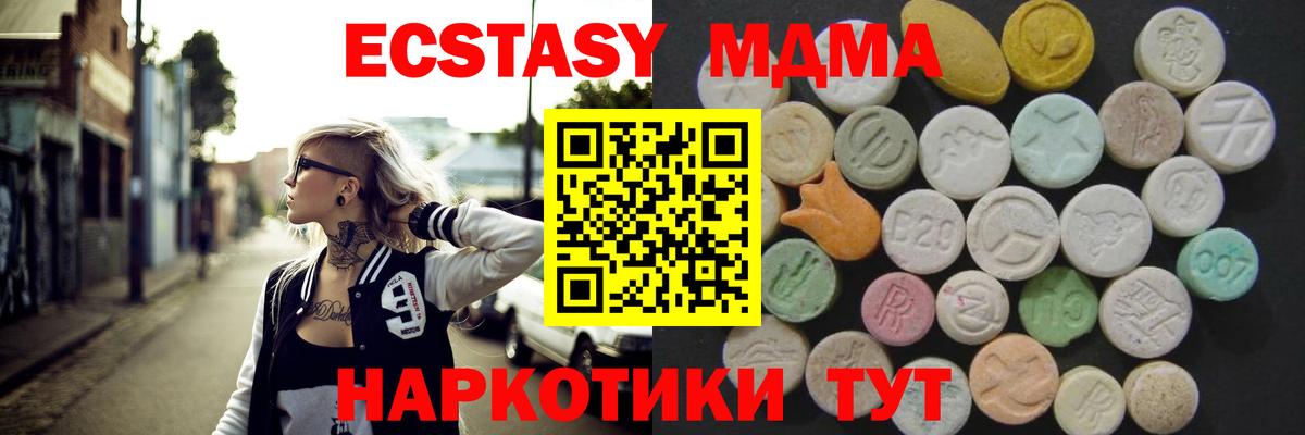 ЭКСТАЗИ  Ecstasy 300 mg  Россошь  Вход с VPN  ЭКСТАЗИ 300 mg 