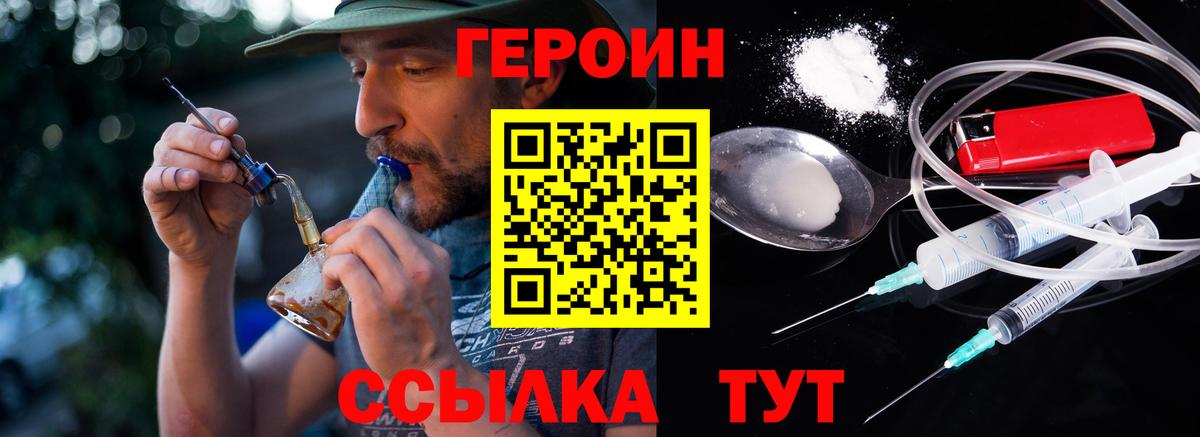 Героин гречка  Вход с VPN  Россошь 