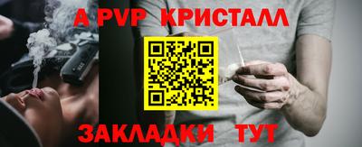 ALPHA-PVP Партизанск