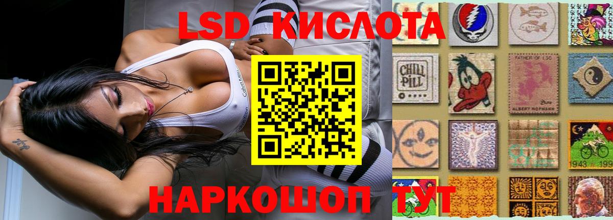 Россошь  LSD-25 экстази ecstasy  Вход с VPN  ЛСД экстази кислота 