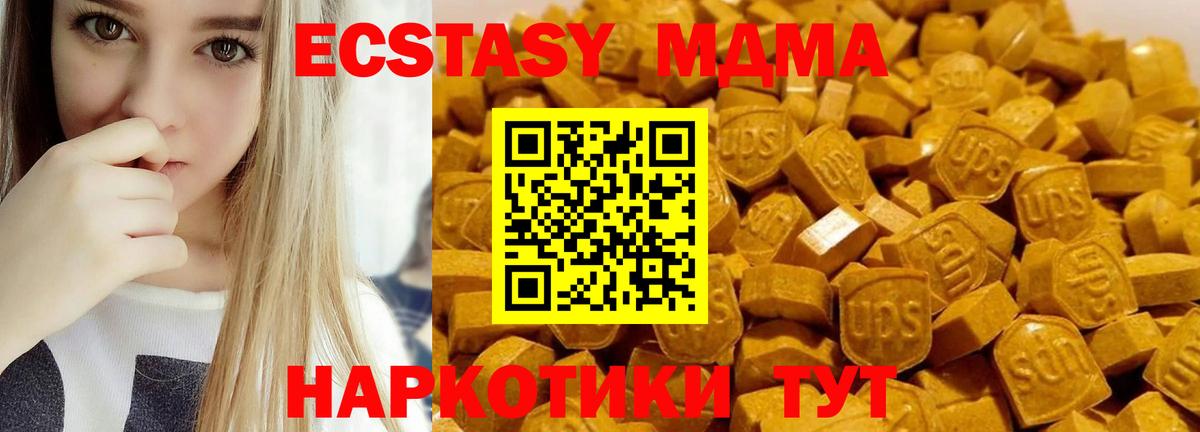 МДМА молли Россошь