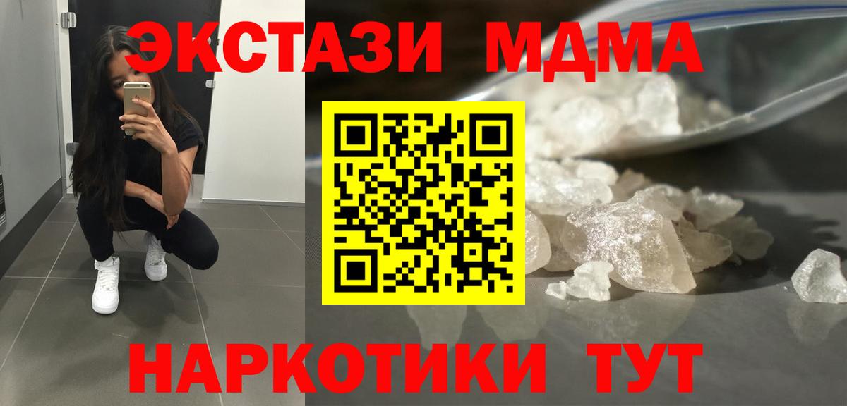 МДМА crystal  Вход с VPN  МДМА VHQ  Россошь 