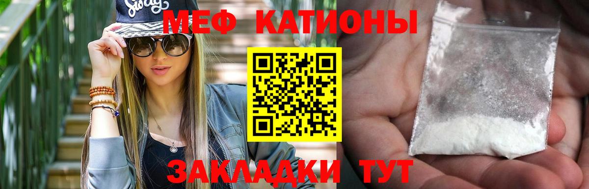 Мефедрон кристаллы  Вход с VPN  Россошь  Меф 4 MMC 