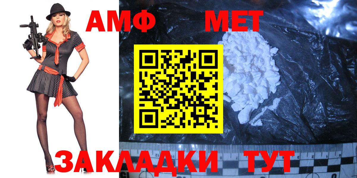 Россошь  Метамфетамин винт  Вход с VPN 