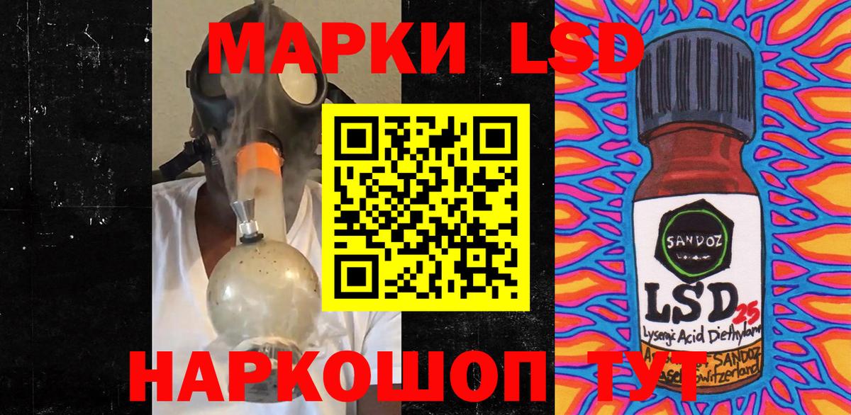 Наркотические марки 1,8мг  Вход с VPN  Россошь 