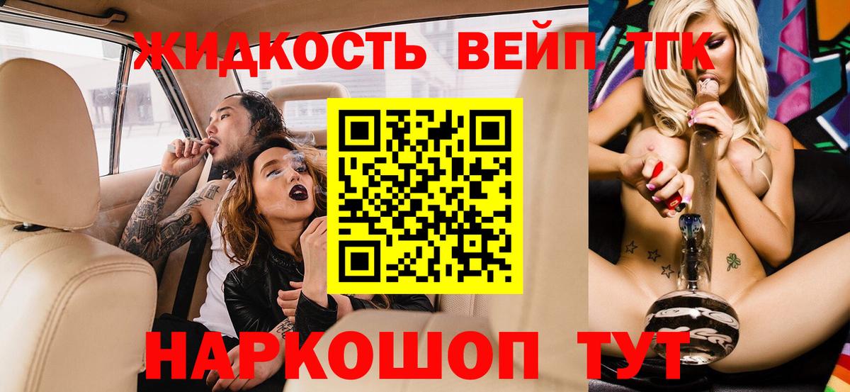 Дистиллят ТГК гашишное масло Россошь
