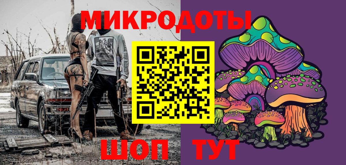 Галлюциногенные грибы Magic Shrooms  Вход с VPN  продажа наркотиков  Россошь 